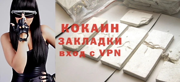 COCAINE Горнозаводск