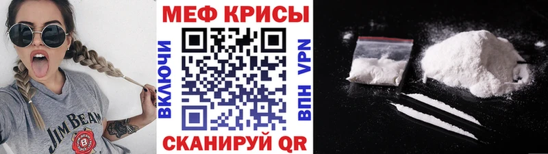 Мефедрон мука Заозёрск