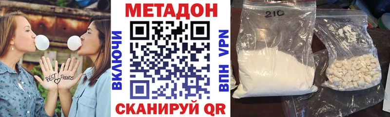 купить наркотик  Заозёрск  МЕТАДОН methadone 