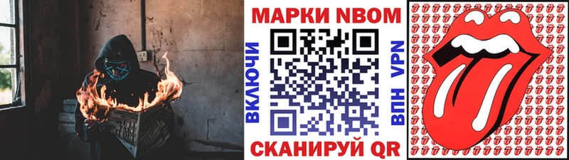 Марки NBOMe 1500мкг  mega ссылки  Заозёрск 